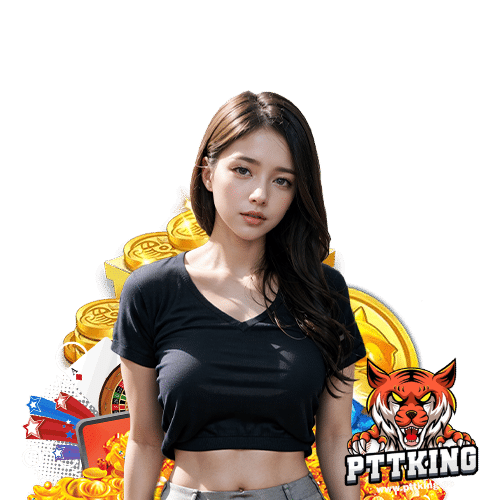 pttking ฝาก ถอนไม่อั้น